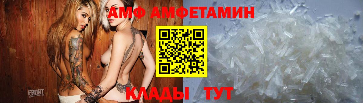 Чернушка  АМФ VHQ  Амфетамин  Вход с VPN 