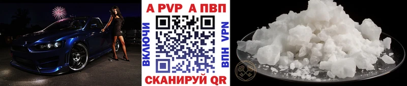 A-PVP Соль  Чернушка 