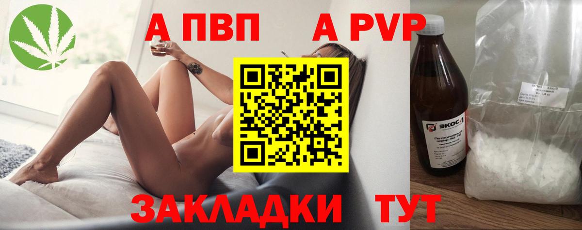 APVP VHQ  A-PVP  Alpha PVP Соль  Чернушка  Вход с VPN 