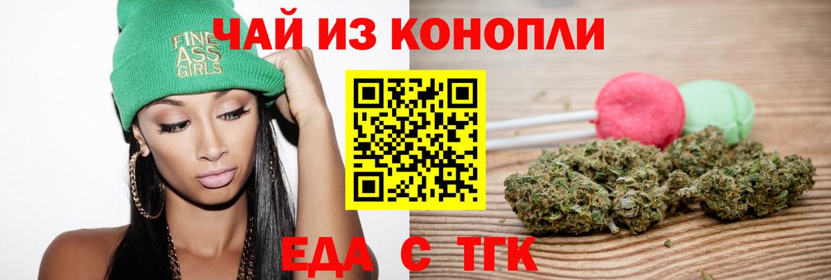 Canna-Cookies марихуана  Вход с VPN  Чернушка 