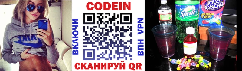 купить  цена  Чернушка  Codein напиток Lean (лин) 