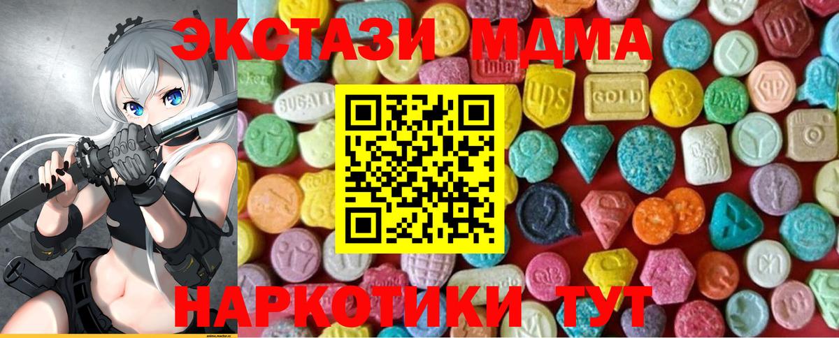 Чернушка  Ecstasy MDMA  ЭКСТАЗИ Philipp Plein  Ecstasy  Вход с VPN 