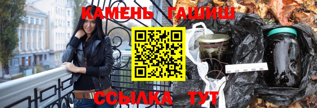 ГАШИШ хэш  Вход с VPN  где можно купить   ГАШИШ Cannabis  Чернушка  ГАШ 