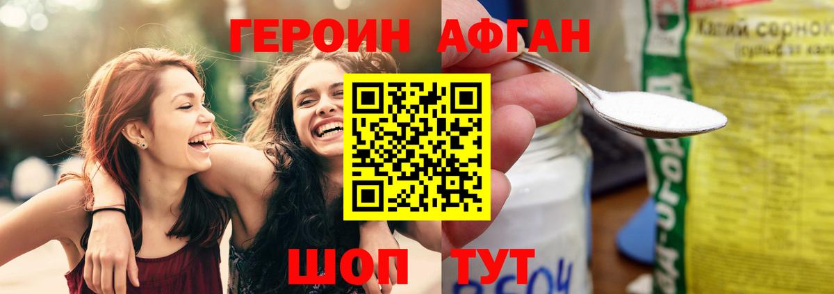 Героин белый  ГЕРОИН  Чернушка  Вход с VPN 