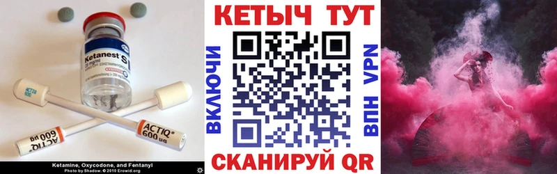 купить закладку  Чернушка  КЕТАМИН ketamine 