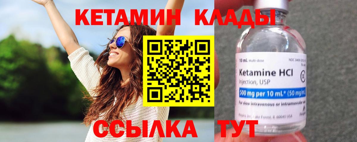 Чернушка  КЕТАМИН VHQ  Вход с VPN  Кетамин VHQ 