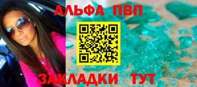 альфа пвп Обь