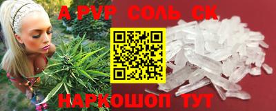 альфа пвп Обь