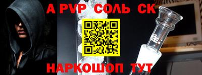 альфа пвп Обь