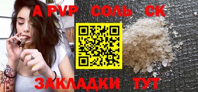 альфа пвп Обь