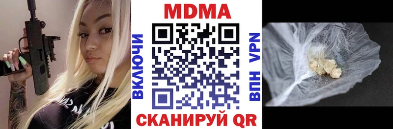 MDMA кристаллы  как найти закладки  Чернушка 