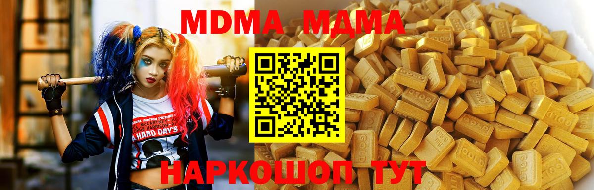 MDMA кристаллы  MDMA crystal  MDMA  Чернушка  Вход с VPN 