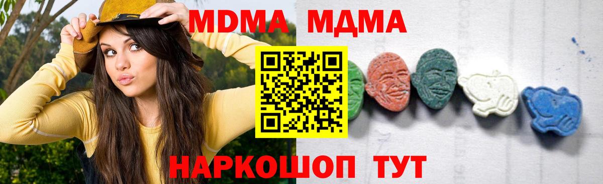 МДМА молли Чернушка
