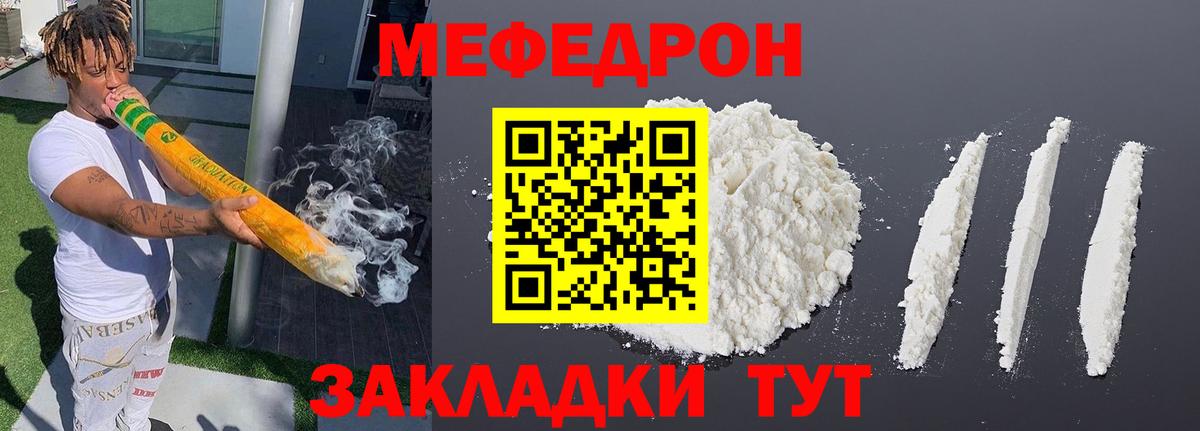 Меф кристаллы Чернушка