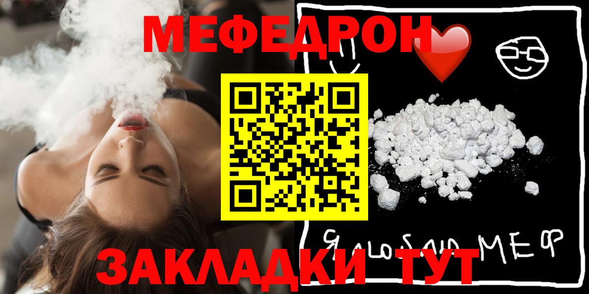 Чернушка  hydra рабочий сайт  МЕФ  МЕФ  Вход с VPN  МЯУ-МЯУ VHQ  Меф 4 MMC 