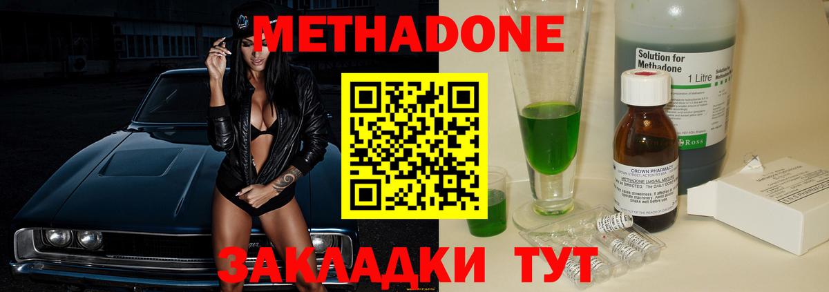МЕТАДОН methadone  Метадон VHQ  Чернушка  Вход с VPN 