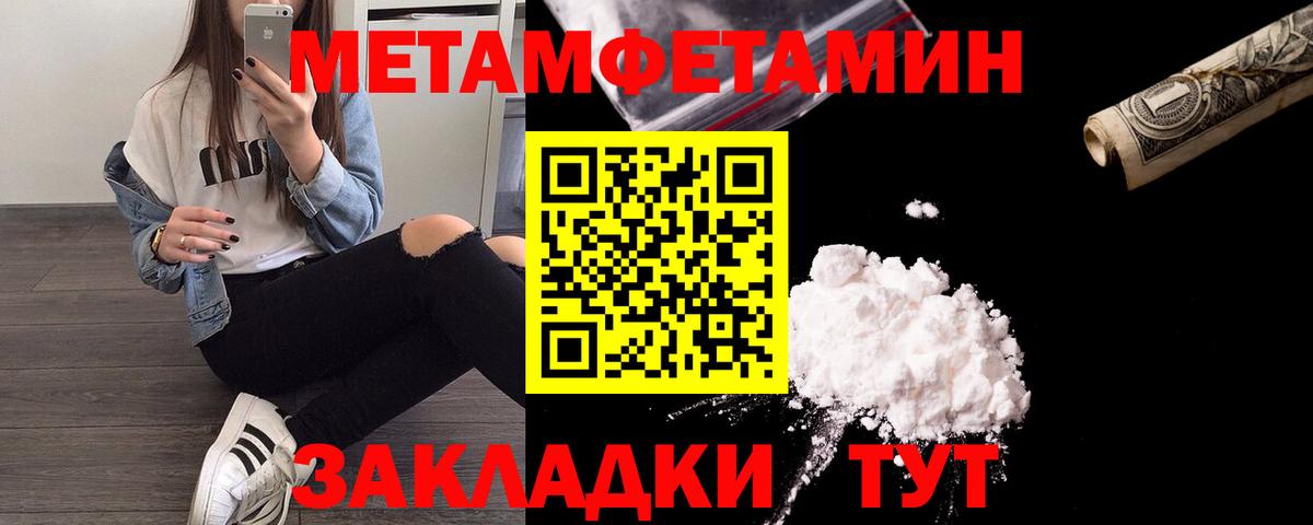 Чернушка  Метамфетамин Декстрометамфетамин 99.9%  Вход с VPN 