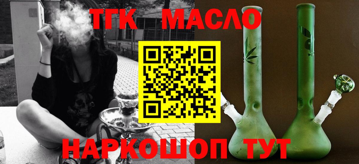 ТГК вейп  ТГК концентрат  Вход с VPN  Чернушка 