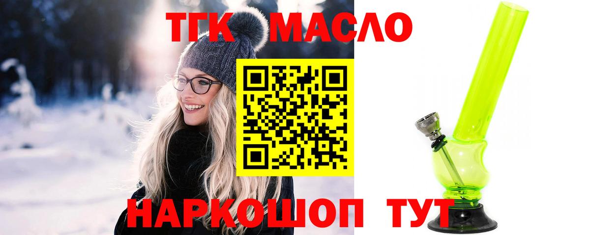 Дистиллят ТГК жижа Чернушка